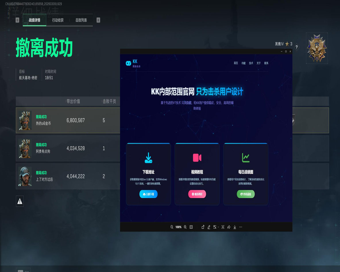 辅助线画人脸三角洲软件效果